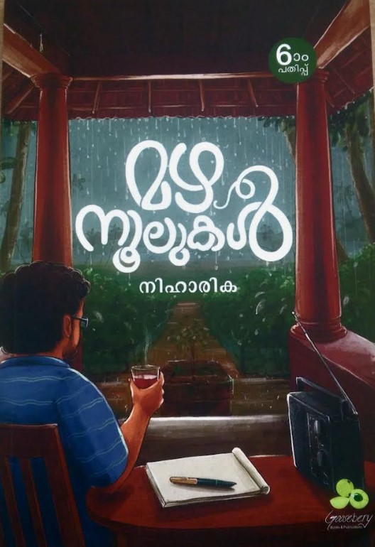 Mazha Noolukal 6th Edition